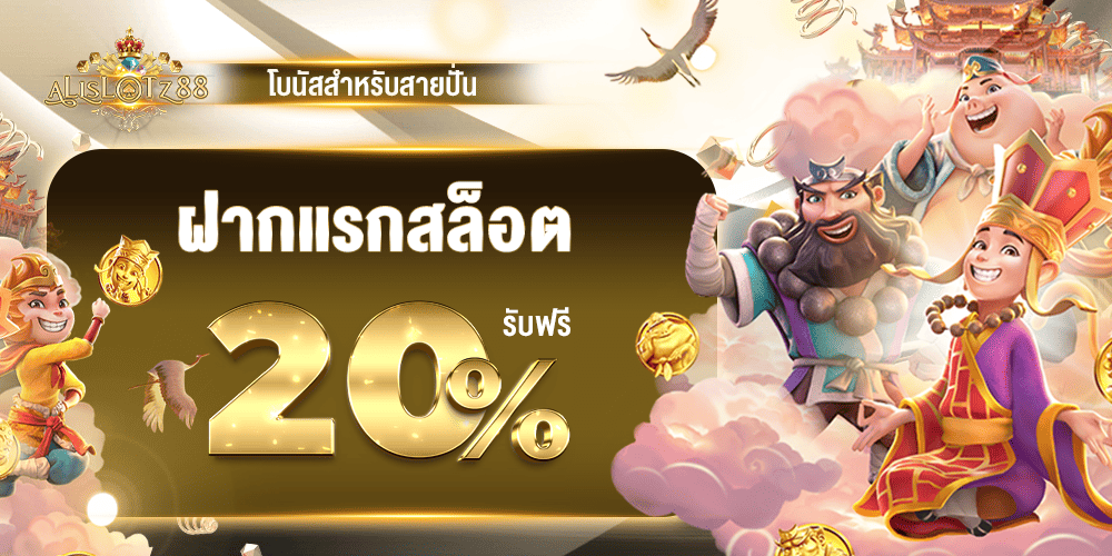 promotion-slot20